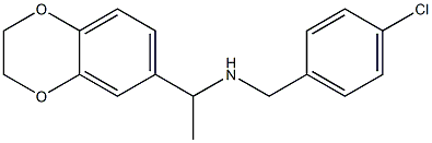 [(4-chlorophenyl)methyl][1-(2,3-dihydro-1,4-benzodioxin-6-yl)ethyl]amine 结构式