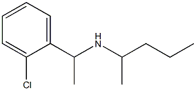 [1-(2-chlorophenyl)ethyl](pentan-2-yl)amine 结构式