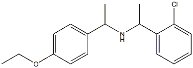 [1-(2-chlorophenyl)ethyl][1-(4-ethoxyphenyl)ethyl]amine 结构式