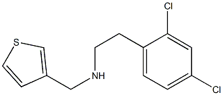 [2-(2,4-dichlorophenyl)ethyl](thiophen-3-ylmethyl)amine 结构式