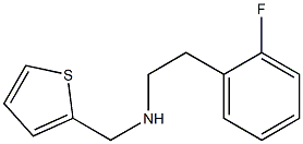 [2-(2-fluorophenyl)ethyl](thiophen-2-ylmethyl)amine 结构式