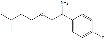 1-(4-fluorophenyl)-2-(3-methylbutoxy)ethan-1-amine 结构式