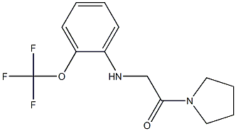 1-(pyrrolidin-1-yl)-2-{[2-(trifluoromethoxy)phenyl]amino}ethan-1-one 结构式