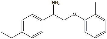 1-[1-amino-2-(2-methylphenoxy)ethyl]-4-ethylbenzene 结构式