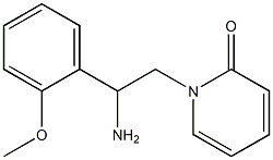 1-[2-amino-2-(2-methoxyphenyl)ethyl]pyridin-2(1H)-one 结构式