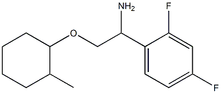 1-{1-amino-2-[(2-methylcyclohexyl)oxy]ethyl}-2,4-difluorobenzene 结构式