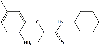 2-(2-amino-5-methylphenoxy)-N-cyclohexylpropanamide 结构式