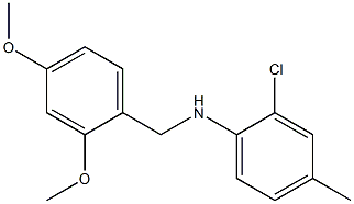 2-chloro-N-[(2,4-dimethoxyphenyl)methyl]-4-methylaniline 结构式