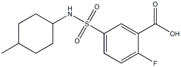 2-fluoro-5-[(4-methylcyclohexyl)sulfamoyl]benzoic acid 结构式