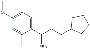 3-cyclopentyl-1-(4-methoxy-2-methylphenyl)propan-1-amine 结构式