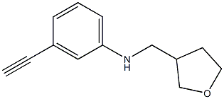 3-ethynyl-N-(oxolan-3-ylmethyl)aniline 结构式