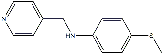 4-(methylsulfanyl)-N-(pyridin-4-ylmethyl)aniline 结构式