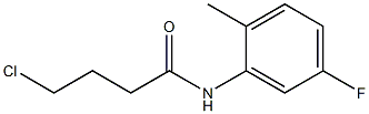 4-chloro-N-(5-fluoro-2-methylphenyl)butanamide 结构式