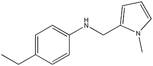 4-ethyl-N-[(1-methyl-1H-pyrrol-2-yl)methyl]aniline 结构式