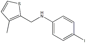 4-iodo-N-[(3-methylthiophen-2-yl)methyl]aniline 结构式