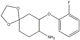 7-(2-fluorophenoxy)-1,4-dioxaspiro[4.5]dec-8-ylamine 结构式