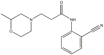 N-(2-cyanophenyl)-3-(2-methylmorpholin-4-yl)propanamide 结构式