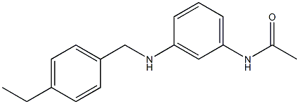 N-(3-{[(4-ethylphenyl)methyl]amino}phenyl)acetamide 结构式