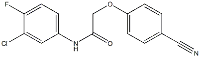 N-(3-chloro-4-fluorophenyl)-2-(4-cyanophenoxy)acetamide 结构式