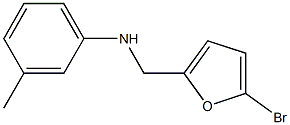 N-[(5-bromofuran-2-yl)methyl]-3-methylaniline 结构式