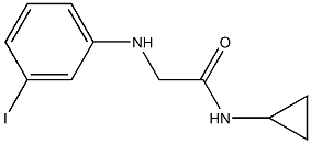 N-cyclopropyl-2-[(3-iodophenyl)amino]acetamide 结构式