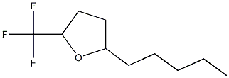 Tetrahydro-2-(trifluoromethyl)-5-pentylfuran 结构式