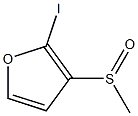 3-(Methylsulfinyl)-2-iodofuran 结构式