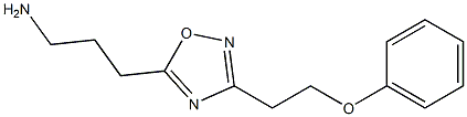 3-[3-(2-phenoxyethyl)-1,2,4-oxadiazol-5-yl]propan-1-amine 结构式