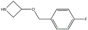 3-[(4-Fluorobenzyl)oxy]azetidine 结构式