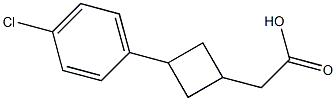 2-(3-(4-chlorophenyl)cyclobutyl)acetic acid 结构式