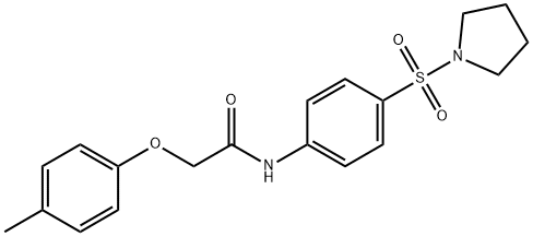 2-(4-methylphenoxy)-N-[4-(1-pyrrolidinylsulfonyl)phenyl]acetamide 结构式