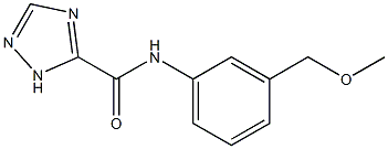 N-[3-(methoxymethyl)phenyl]-1H-1,2,4-triazole-5-carboxamide 结构式