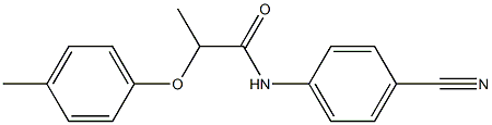 N-(4-cyanophenyl)-2-(4-methylphenoxy)propanamide 结构式