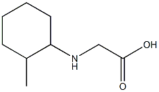 2-[(2-methylcyclohexyl)amino]acetic acid 结构式