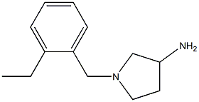 1-(2-ethylbenzyl)pyrrolidin-3-amine 结构式