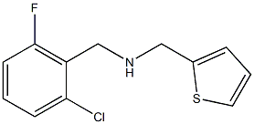 [(2-chloro-6-fluorophenyl)methyl](thiophen-2-ylmethyl)amine 结构式