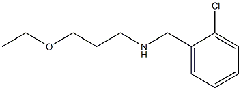 [(2-chlorophenyl)methyl](3-ethoxypropyl)amine 结构式