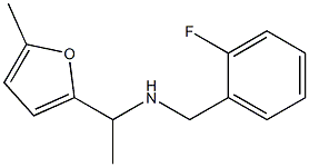 [(2-fluorophenyl)methyl][1-(5-methylfuran-2-yl)ethyl]amine 结构式