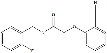 2-(2-cyanophenoxy)-N-(2-fluorobenzyl)acetamide 结构式