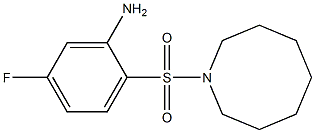 2-(azocane-1-sulfonyl)-5-fluoroaniline 结构式