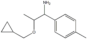 2-(cyclopropylmethoxy)-1-(4-methylphenyl)propan-1-amine 结构式