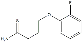 4-(2-fluorophenoxy)butanethioamide 结构式