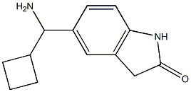 5-[amino(cyclobutyl)methyl]-2,3-dihydro-1H-indol-2-one 结构式