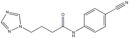 N-(4-cyanophenyl)-4-(1H-1,2,4-triazol-1-yl)butanamide 结构式