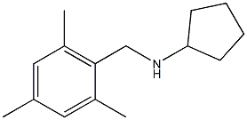 N-[(2,4,6-trimethylphenyl)methyl]cyclopentanamine 结构式