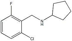 N-[(2-chloro-6-fluorophenyl)methyl]cyclopentanamine 结构式