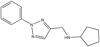 N-[(2-phenyl-2H-1,2,3-triazol-4-yl)methyl]cyclopentanamine 结构式