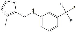 N-[(3-methylthiophen-2-yl)methyl]-3-(trifluoromethyl)aniline 结构式