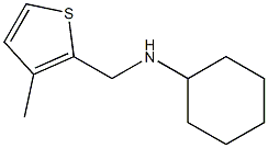 N-[(3-methylthiophen-2-yl)methyl]cyclohexanamine 结构式
