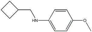 N-(cyclobutylmethyl)-4-methoxybenzenamine 结构式